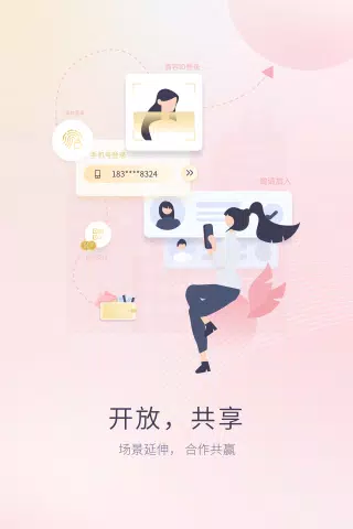 中信银行企业手机银行的应用截图2