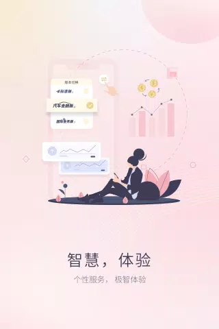 中信银行企业手机银行的应用截图3