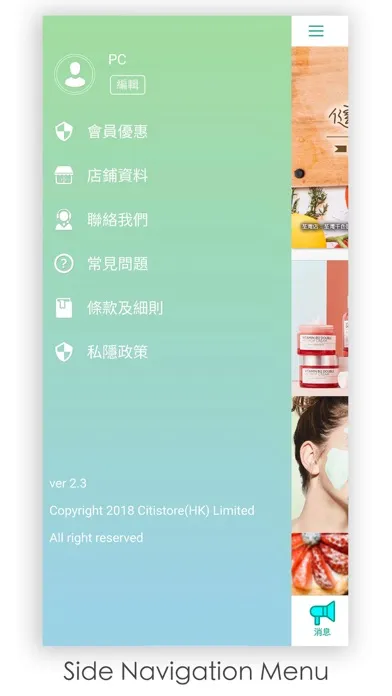 Citi-Fun應用截圖