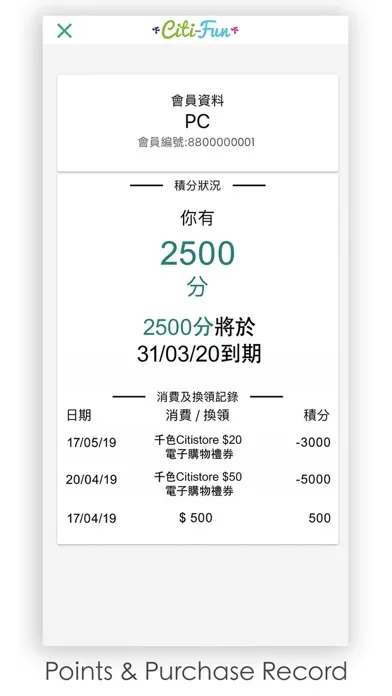 Citi-Fun應用截圖