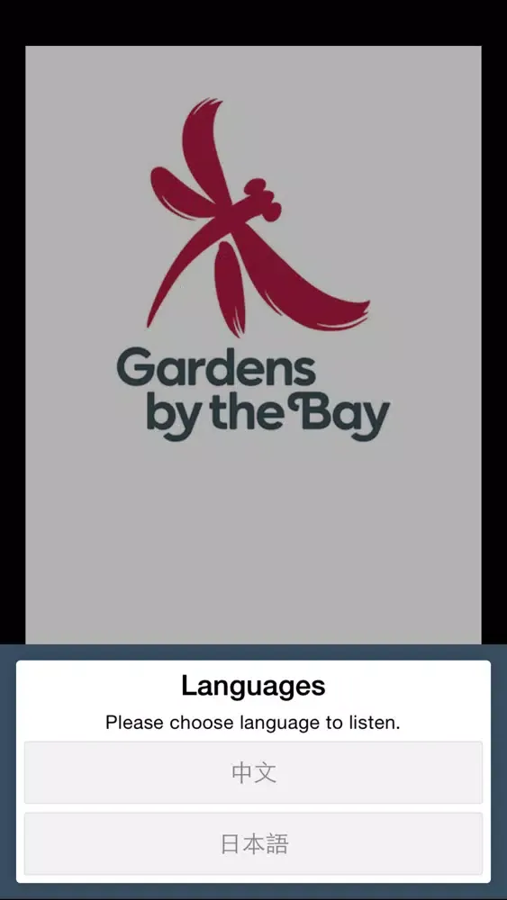 ภาพหน้าจอของ Gardens Audio Tour