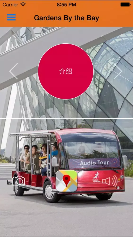 ภาพหน้าจอของ Gardens Audio Tour