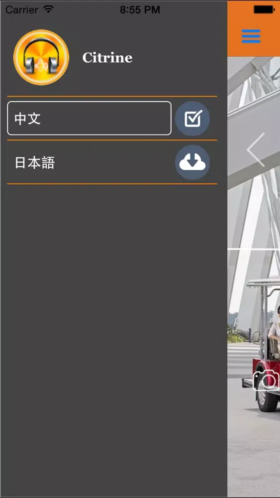 ภาพหน้าจอของ Gardens Audio Tour