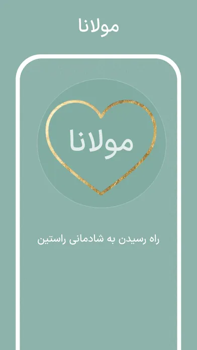 تصاویر مولانا - Rumi