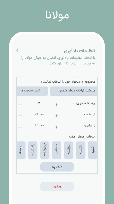 تصاویر مولانا - Rumi