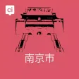 Nanjing App