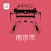Nanjing App