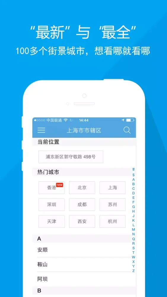 Capturas de pantalla de 城市吧街景地图