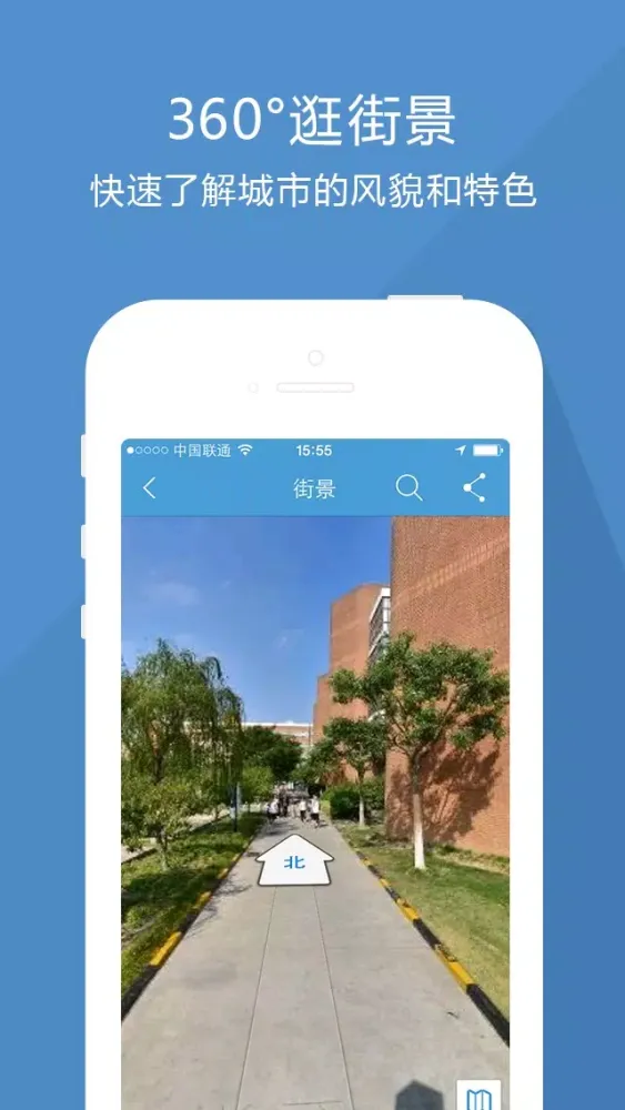 Capturas de pantalla de 城市吧街景地图