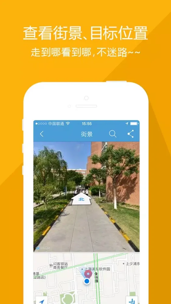 Capturas de pantalla de 城市吧街景地图