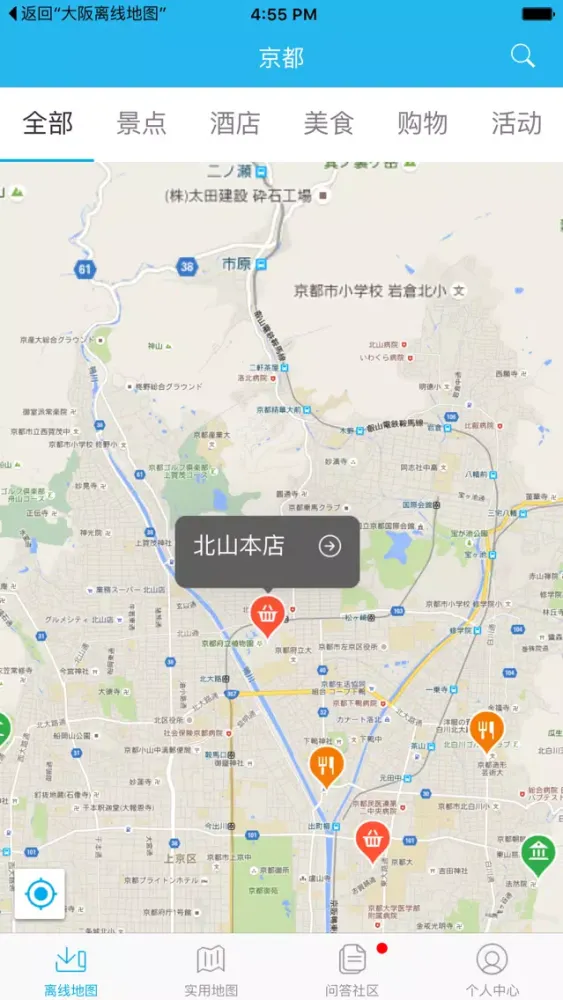 Screenshot di 京都离线地图：最新京都地图，京都地图线路图，京都旅游地图，城市吧出品