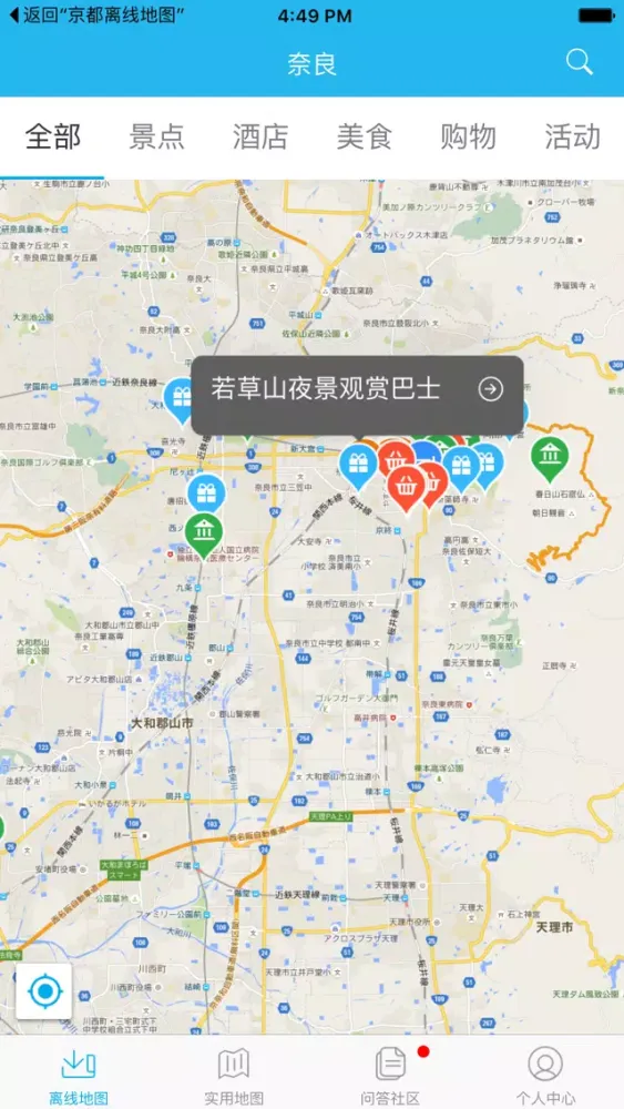 奈良离线地图：最新奈良地图，奈良地图线路图，奈良旅游地图，城市吧出品 スクリーンショット