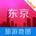 东京离线地图：最新东京地图，东京地铁线路图，东京旅游地图，城市吧出品