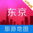 东京离线地图:最新东京地图,东京地铁线路图,东京旅游地图,城市吧出品 东京离线地图:最新东京地图,东京地铁线路图,东京旅游地图,城市吧出品