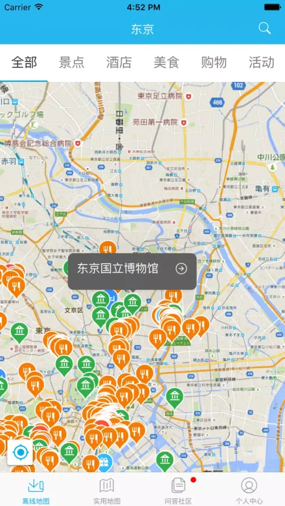 تصاویر 东京离线地图：最新东京地图，东京地铁线路图，东京旅游地图，城市吧出品