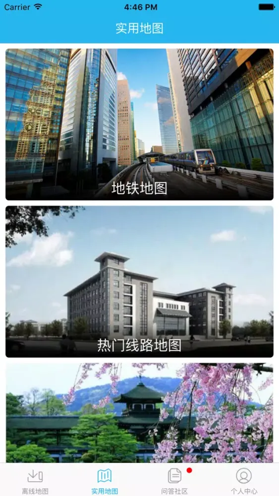 تصاویر 东京离线地图：最新东京地图，东京地铁线路图，东京旅游地图，城市吧出品