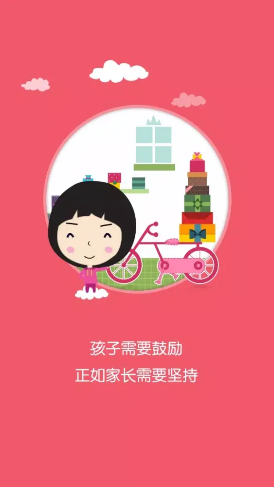 管娃娃养成好习惯 Ekran Görüntüleri