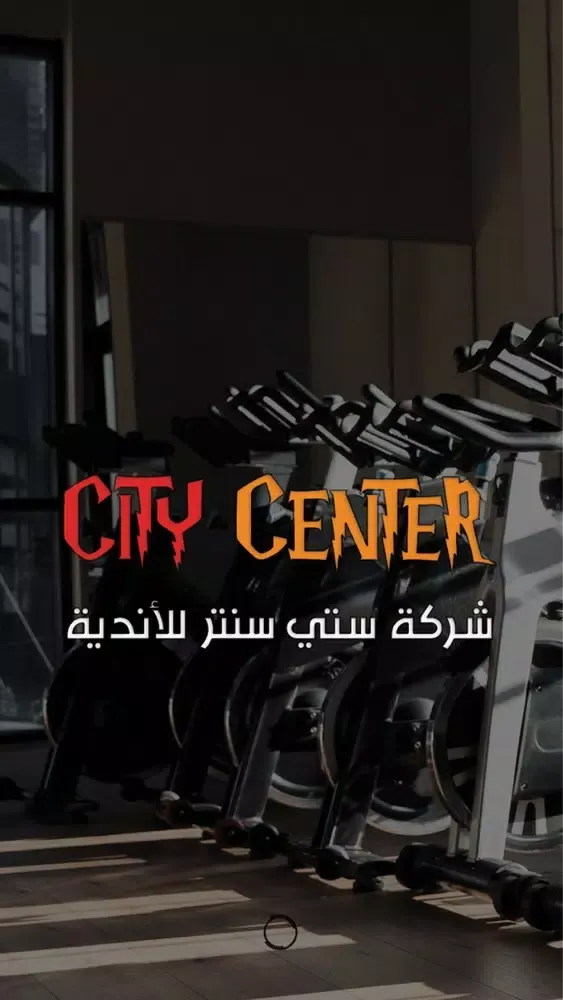 Screenshot di النادي الرجالي نادي ستي سنتر