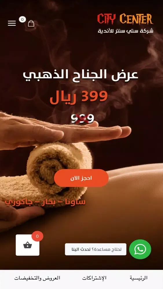 Screenshot di النادي الرجالي نادي ستي سنتر