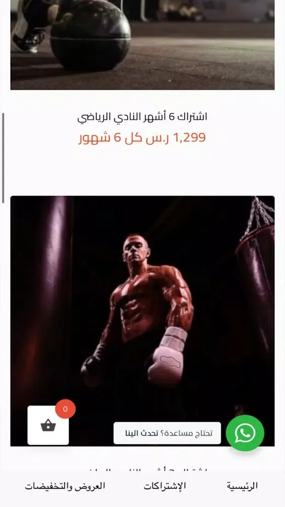 Screenshot di النادي الرجالي نادي ستي سنتر