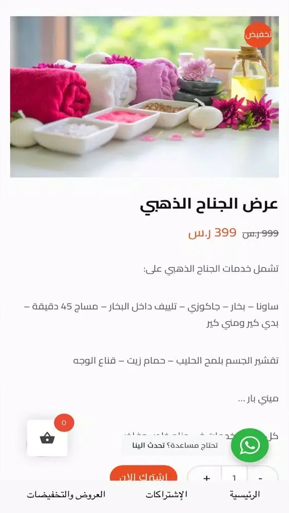 Screenshot di النادي الرجالي نادي ستي سنتر