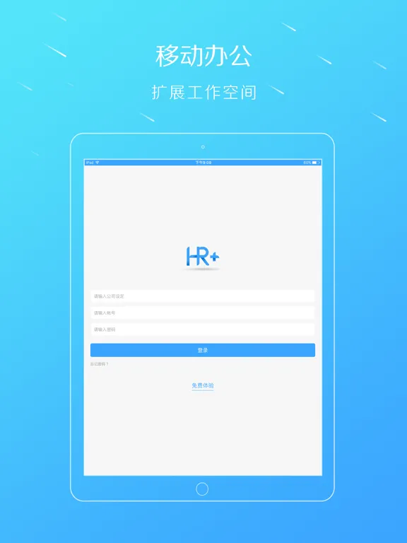 Capturas de tela do 移动HR+ iPad 