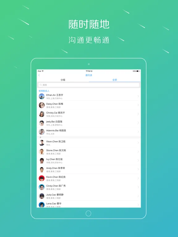Capturas de tela do 移动HR+ iPad 