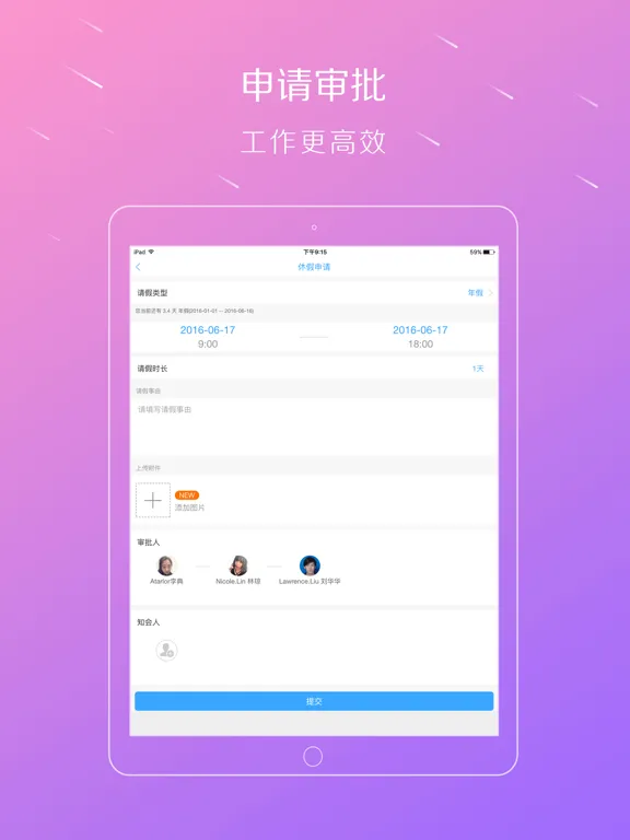 Capturas de tela do 移动HR+ iPad 