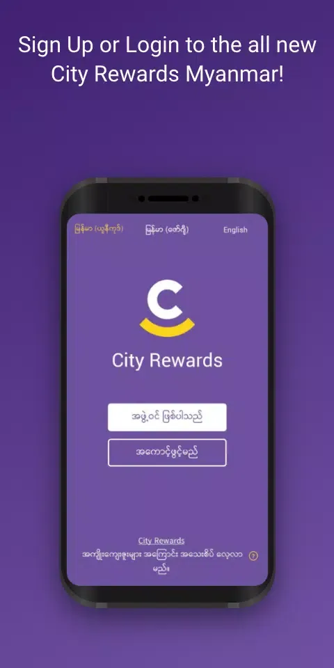City Rewards 2.0 Screenshots