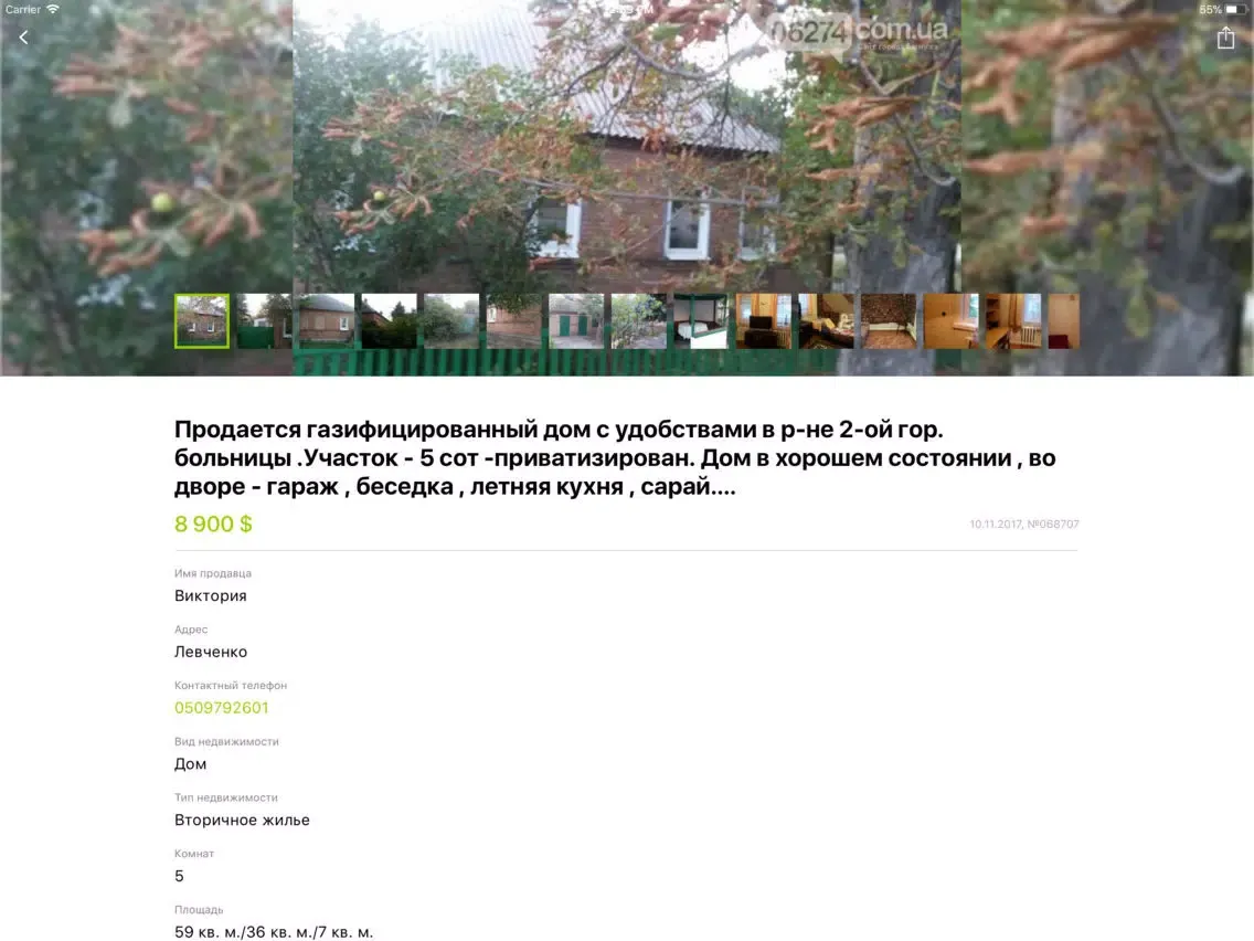 Captures d'écran de Бахмут City Guide iPad 
