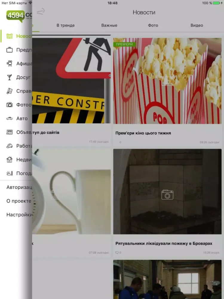 Capturas de pantalla de Бровары City Guide iPad 