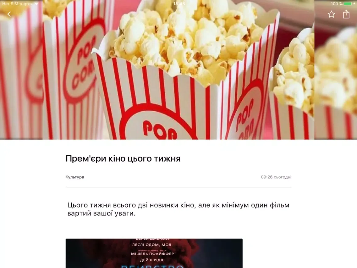 Capturas de pantalla de Бровары City Guide iPad 