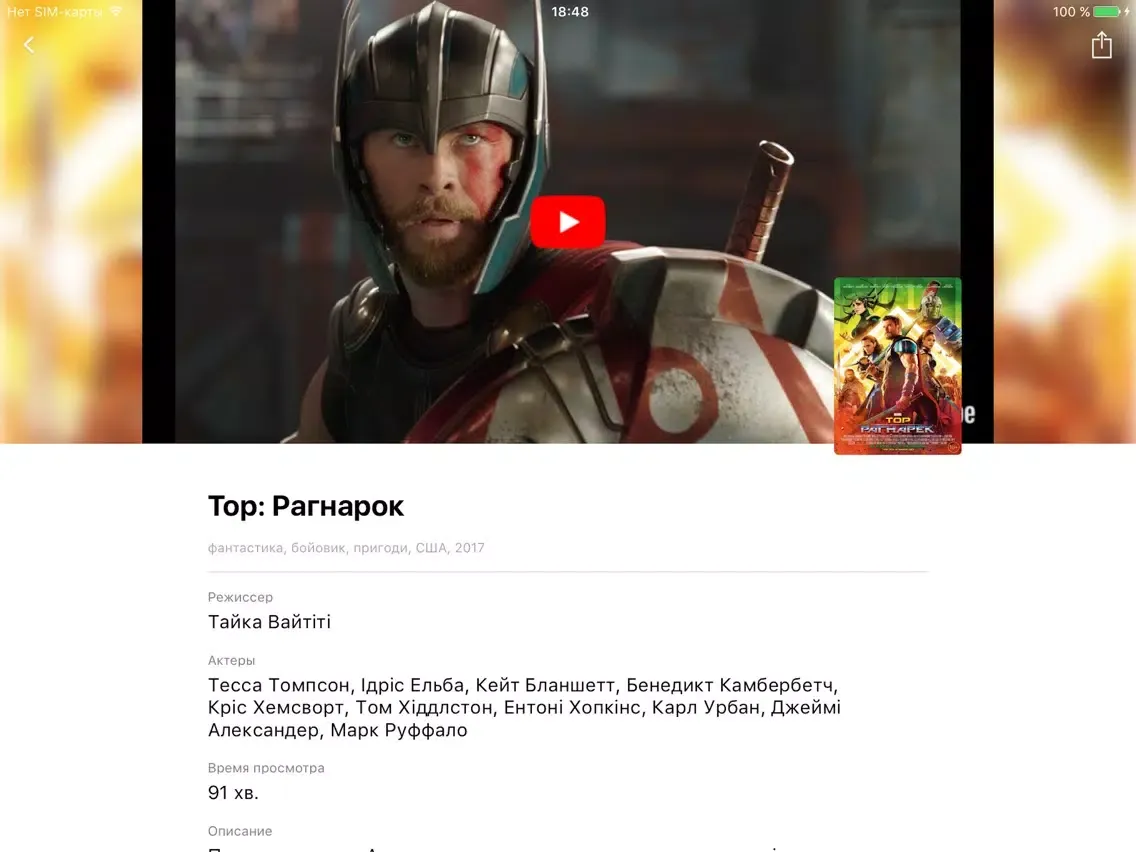 Capturas de pantalla de Бровары City Guide iPad 