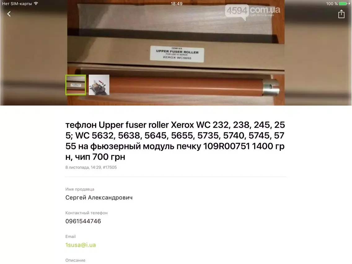 Capturas de pantalla de Бровары City Guide iPad 