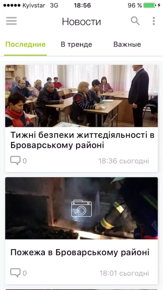 Capturas de pantalla de Бровары City Guide