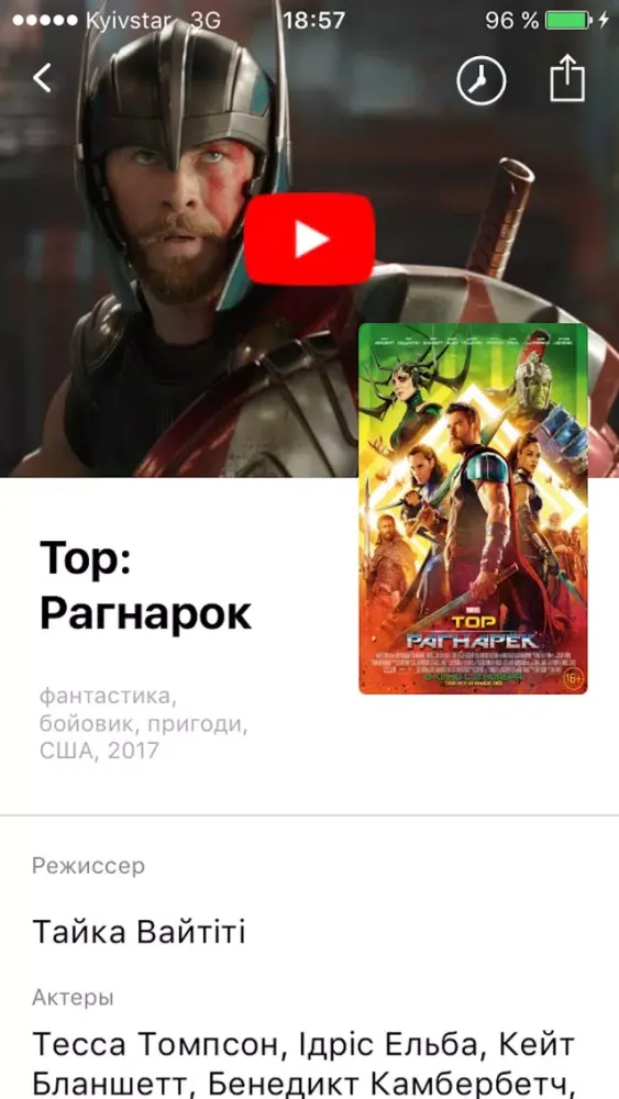 Capturas de pantalla de Бровары City Guide