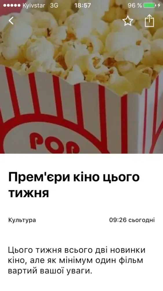 Capturas de pantalla de Бровары City Guide