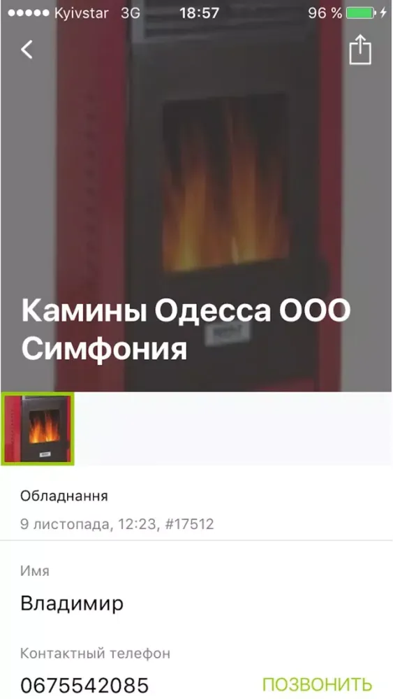 Capturas de pantalla de Бровары City Guide