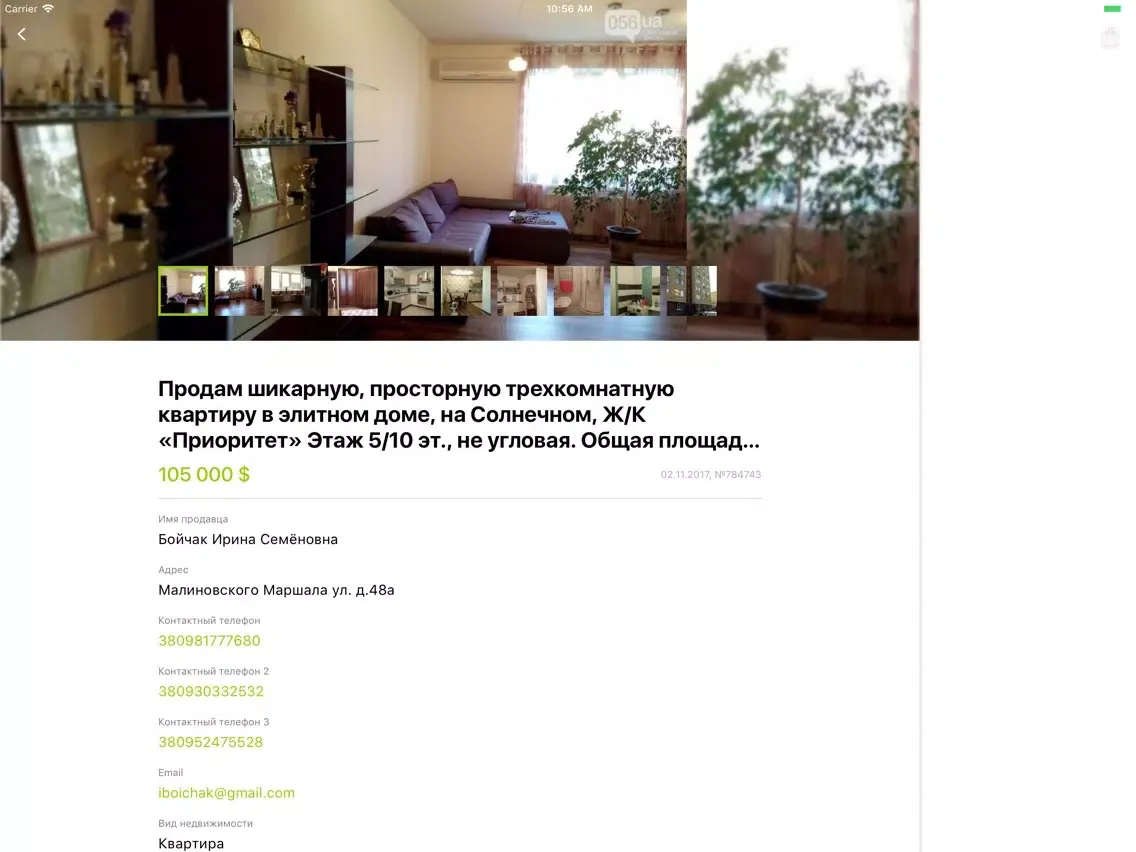 Ảnh chụp màn hình của Днепр City Guide iPad 