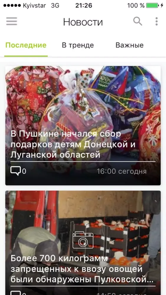 Пушкин City Guide 스크린샷