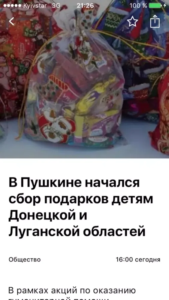 Пушкин City Guide 스크린샷