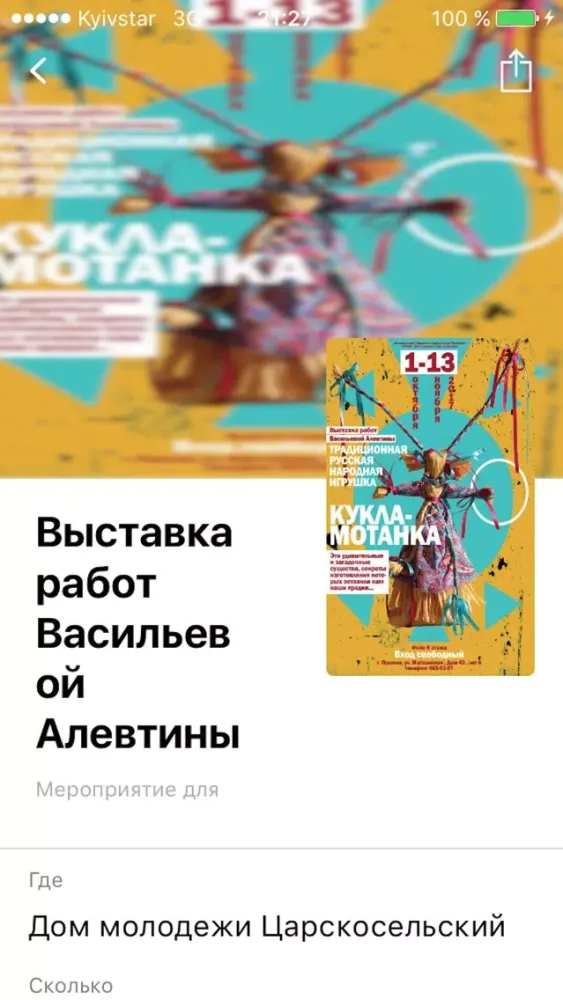 Пушкин City Guide 스크린샷