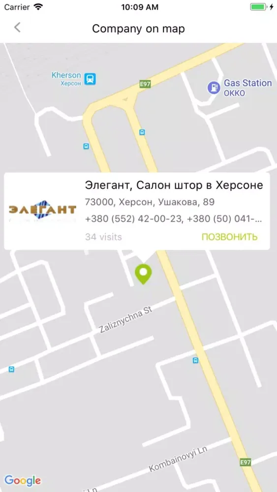 Ảnh chụp màn hình của Херсон City Guide
