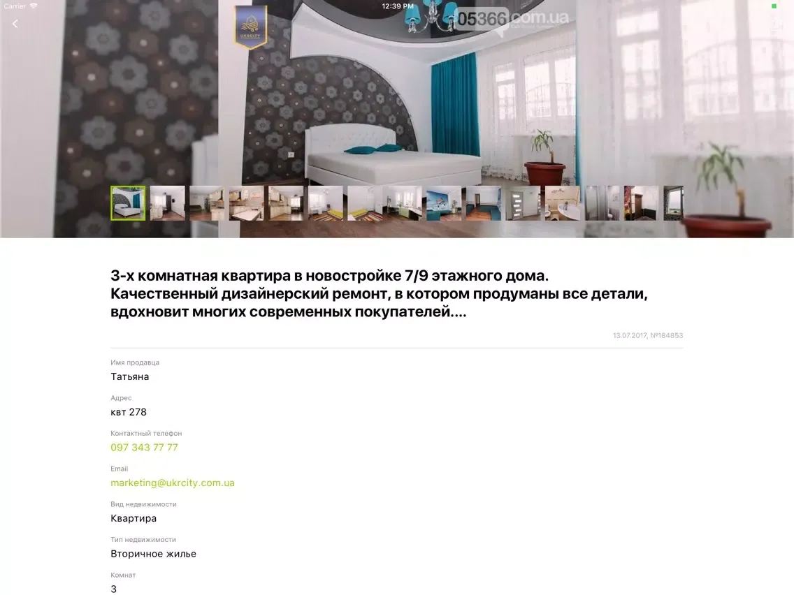 Кременчуг City Guide iPad 应用截图