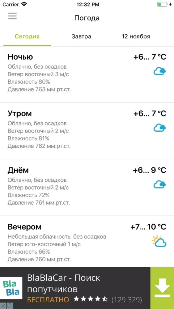Кременчуг City Guide应用截图