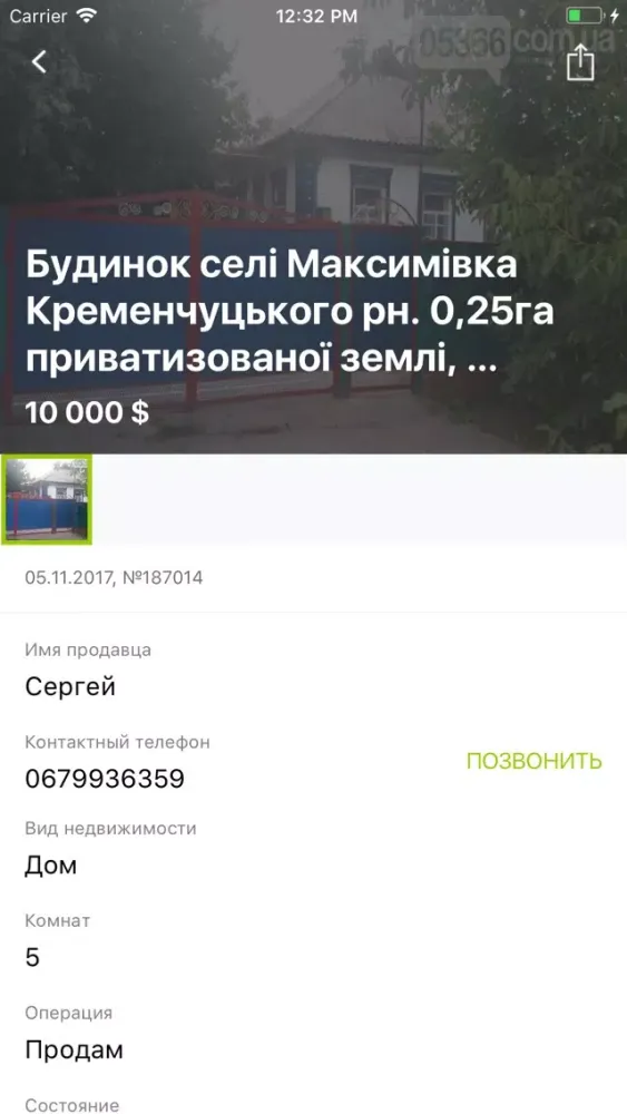 Кременчуг City Guide应用截图