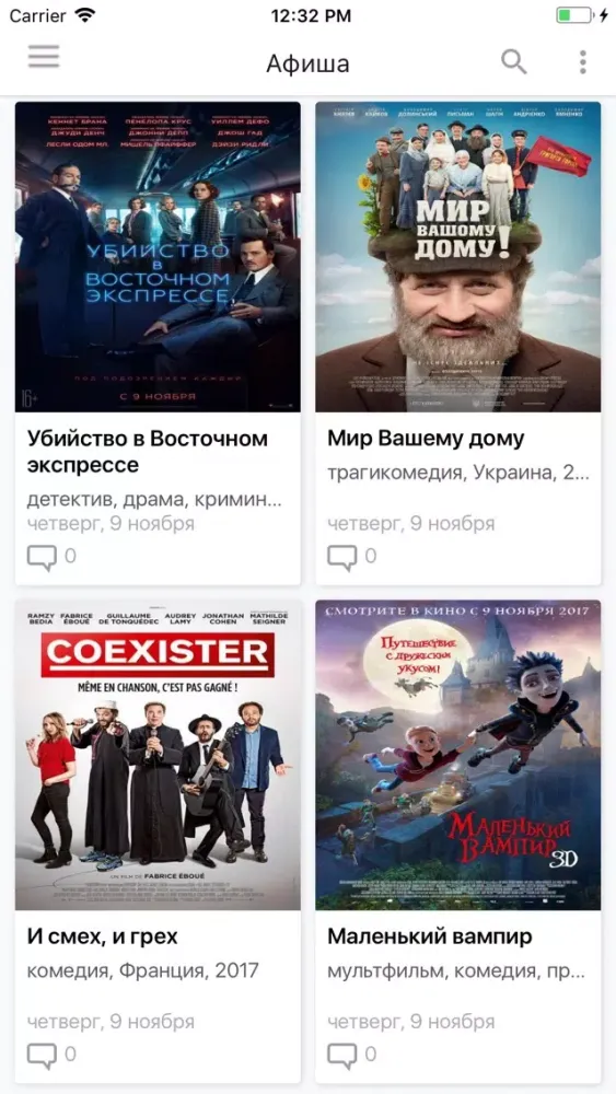 Кременчуг City Guide应用截图
