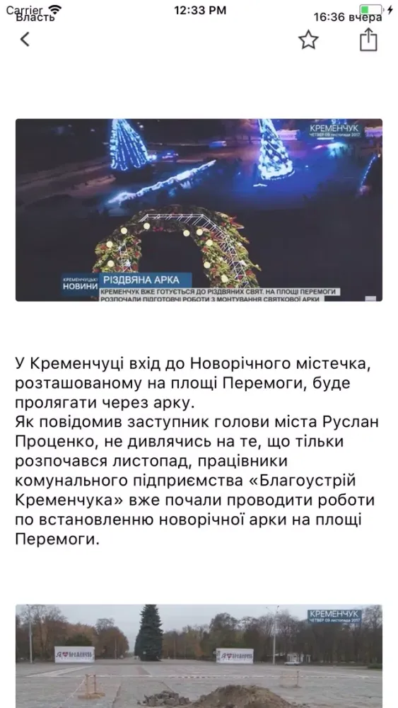 Кременчуг City Guide应用截图