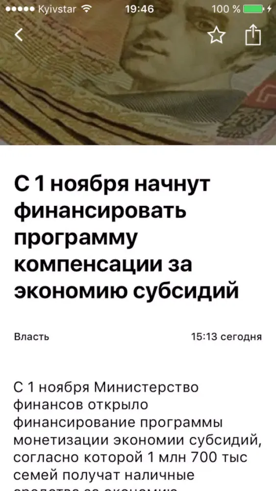 Tangkapan skrin Кривой Рог City Guide