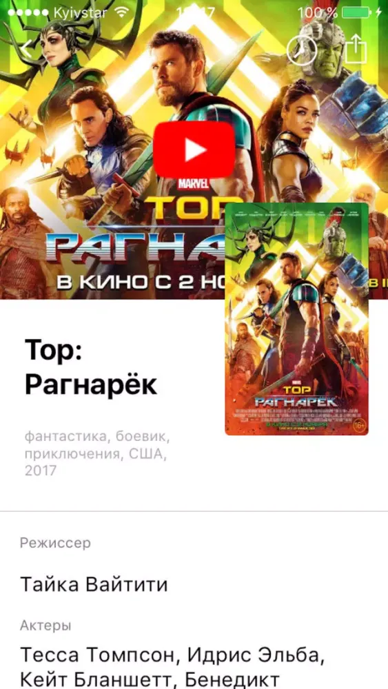 Tangkapan skrin Кривой Рог City Guide